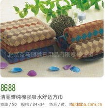 北京茶马懒猴日用品有限责任公司 精选毛巾及其他日用品清单